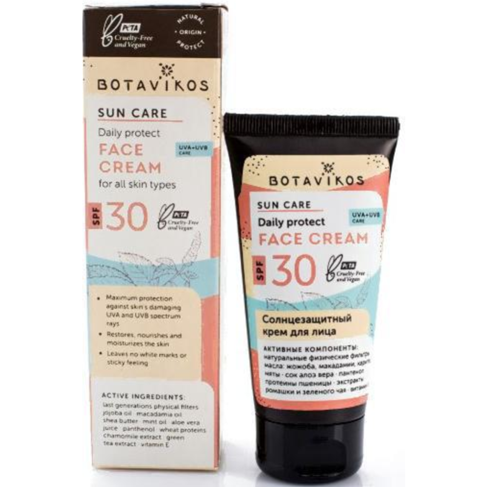 Крем солнцезащитный «Botavikos» Sun Care, SPF30, 50 мл