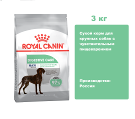 Корм Royal Canin Maxi Digestive Care для собак, 3 кг.  Сухой корм для крупных собак с чувствительным пищеварением