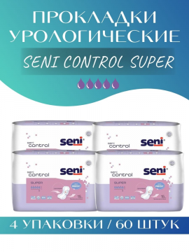 Урологические прокладки Control Super для женщин 60 шт