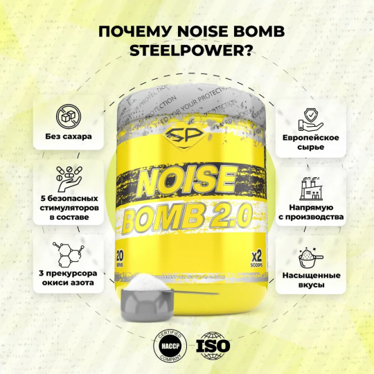 Предтренировочный комплекс (аминокислоты) NOISE BOMB SteelPower,  для энергии и выносливости 400г, Яблоко