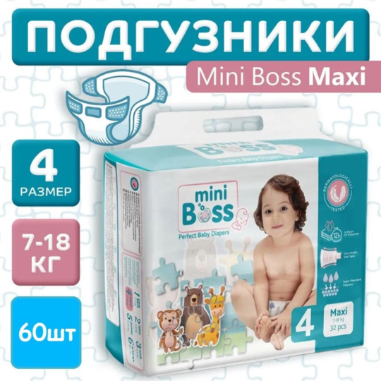 Подгузники детские «Mini Boss» Jumbo, размер Maxi 4, 7-18 кг, 60 шт