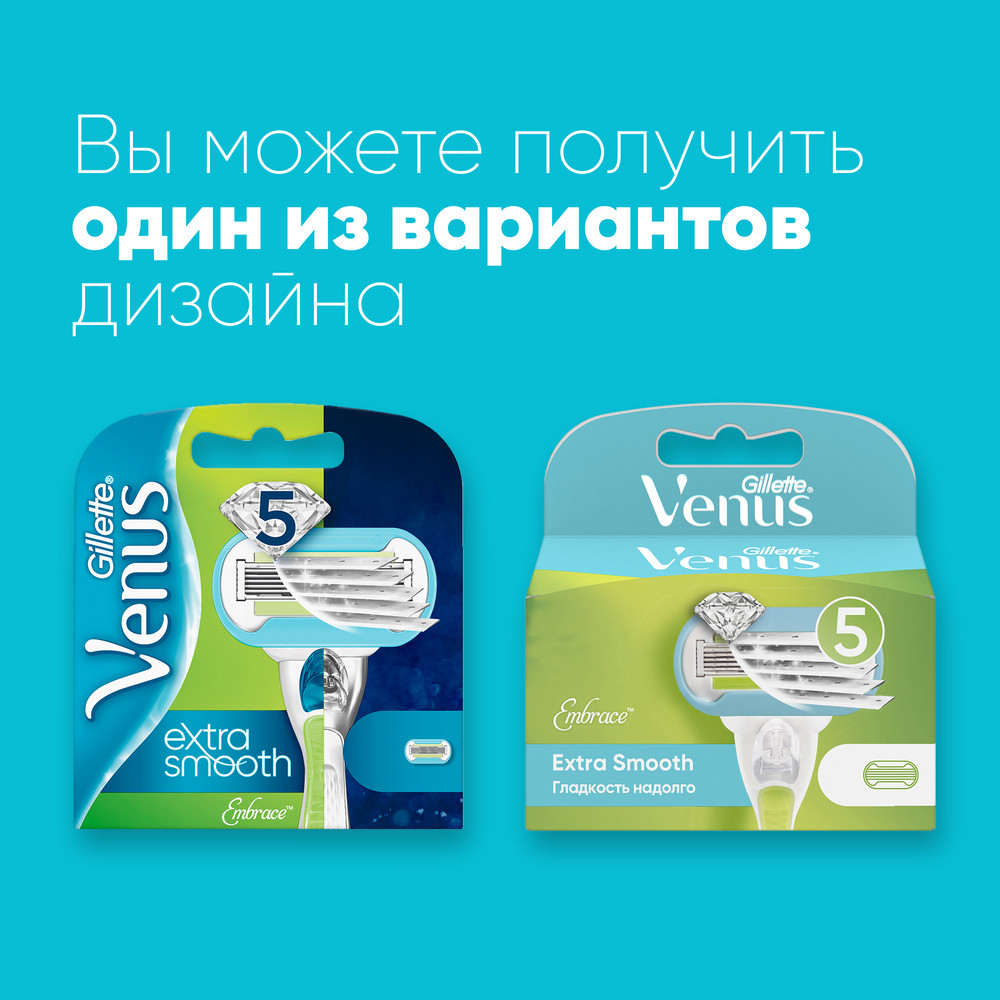 Сменные кассеты / лезвия для бритья женские Gillette Venus Embrace Extra Smooth 2 шт.