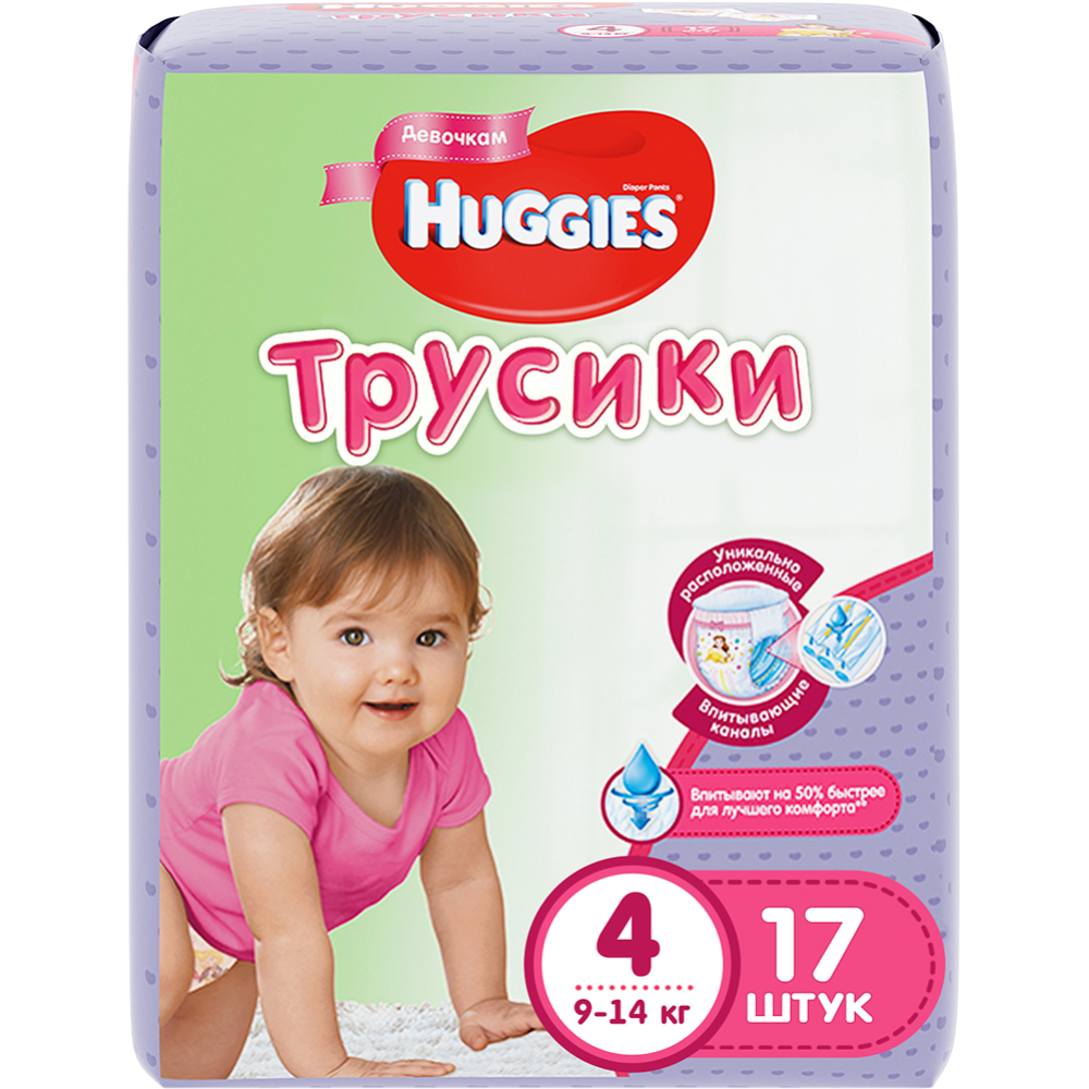 Подгузники-трусики детские «Huggies» Conv Girl, размер 4, 9-14 кг, 17 шт