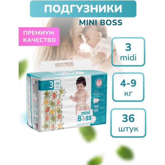 Подгузники детские «Mini Boss» Twin, размер Midi 3, 4-9 кг, 36 шт