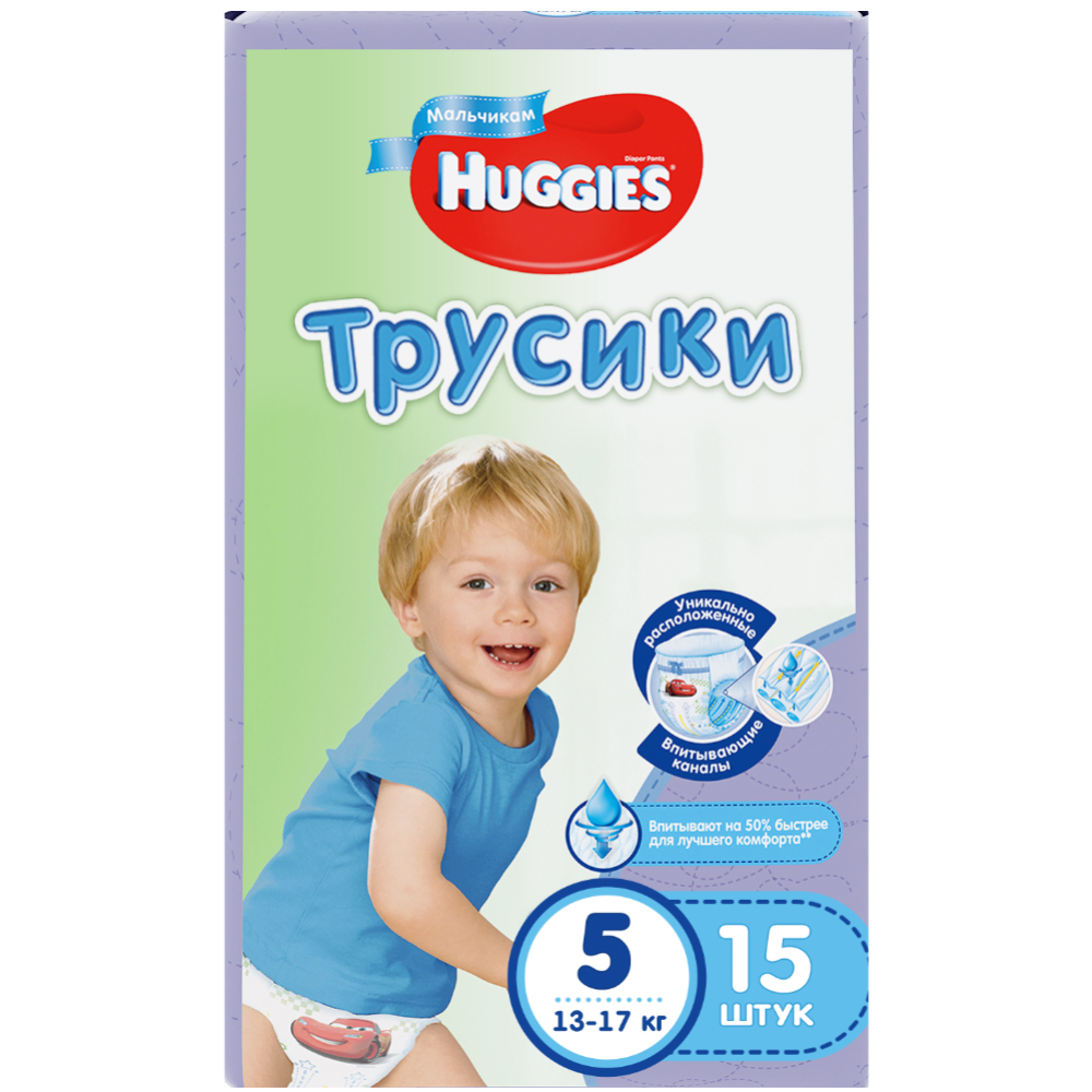 Подгузники-трусики детские «Huggies» Conv Boy, размер 5, 13-17 кг, 15 шт