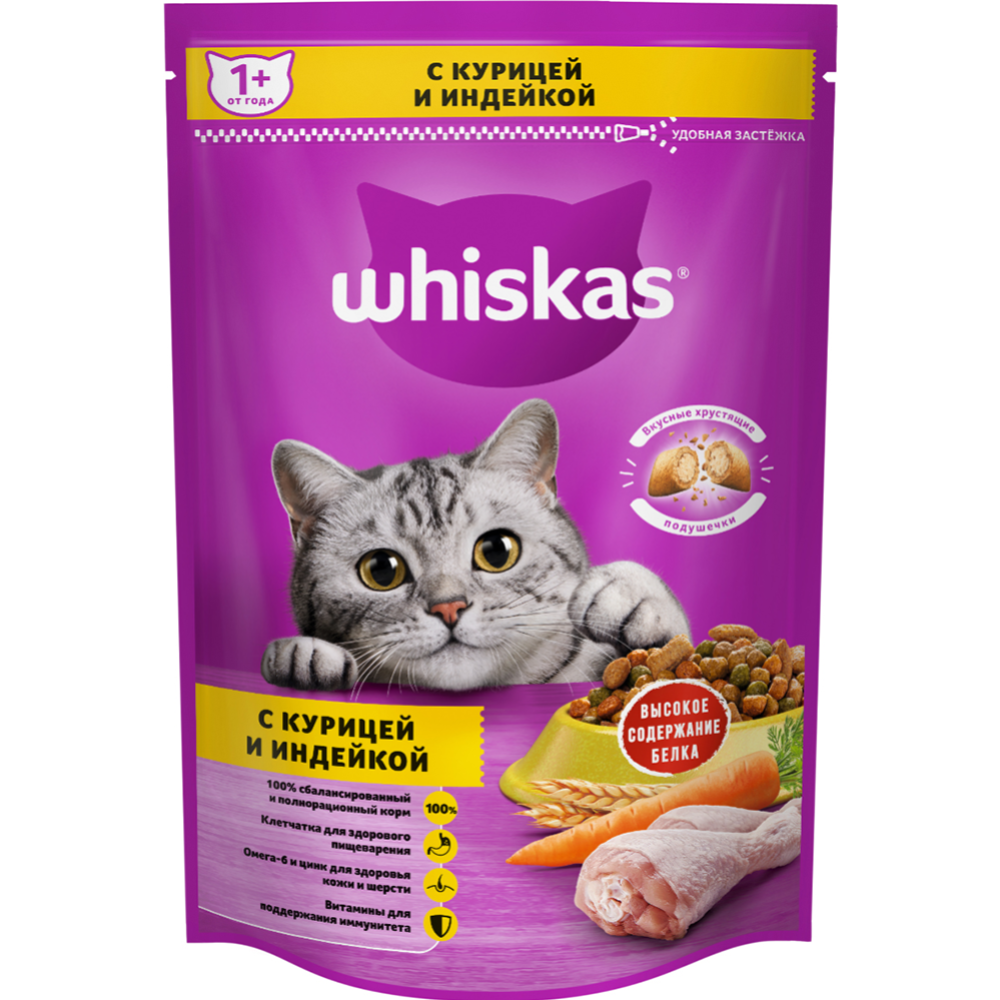 Корм для кошек «Whiskas» курица, индейка, 350 г #3