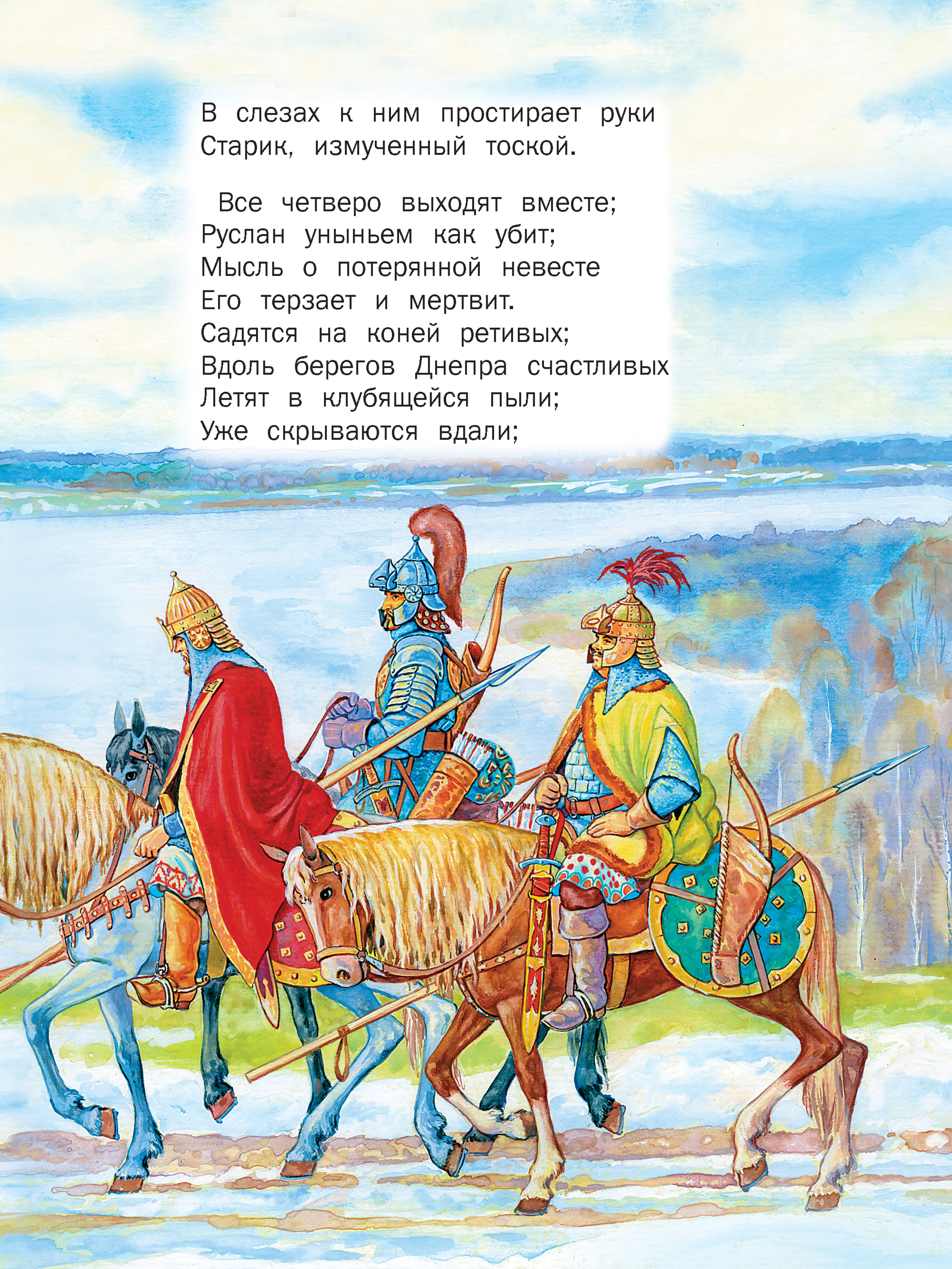 Книга Сказки. Сборник сказок Пушкина А.С.