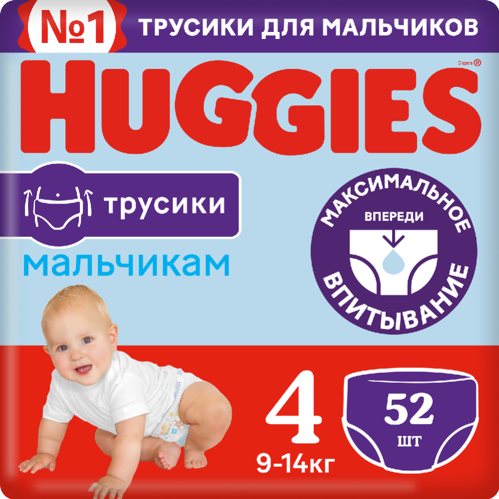 Под­гуз­ни­ки-тру­си­ки дет­ские «Huggies» Mega Boy, размер 4, 9-14 кг, 52 шт
