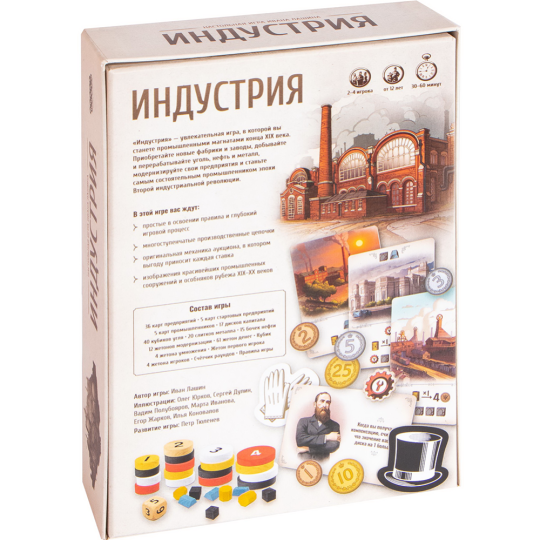 Настольная игра «Hobby World» Индустрия, 915263