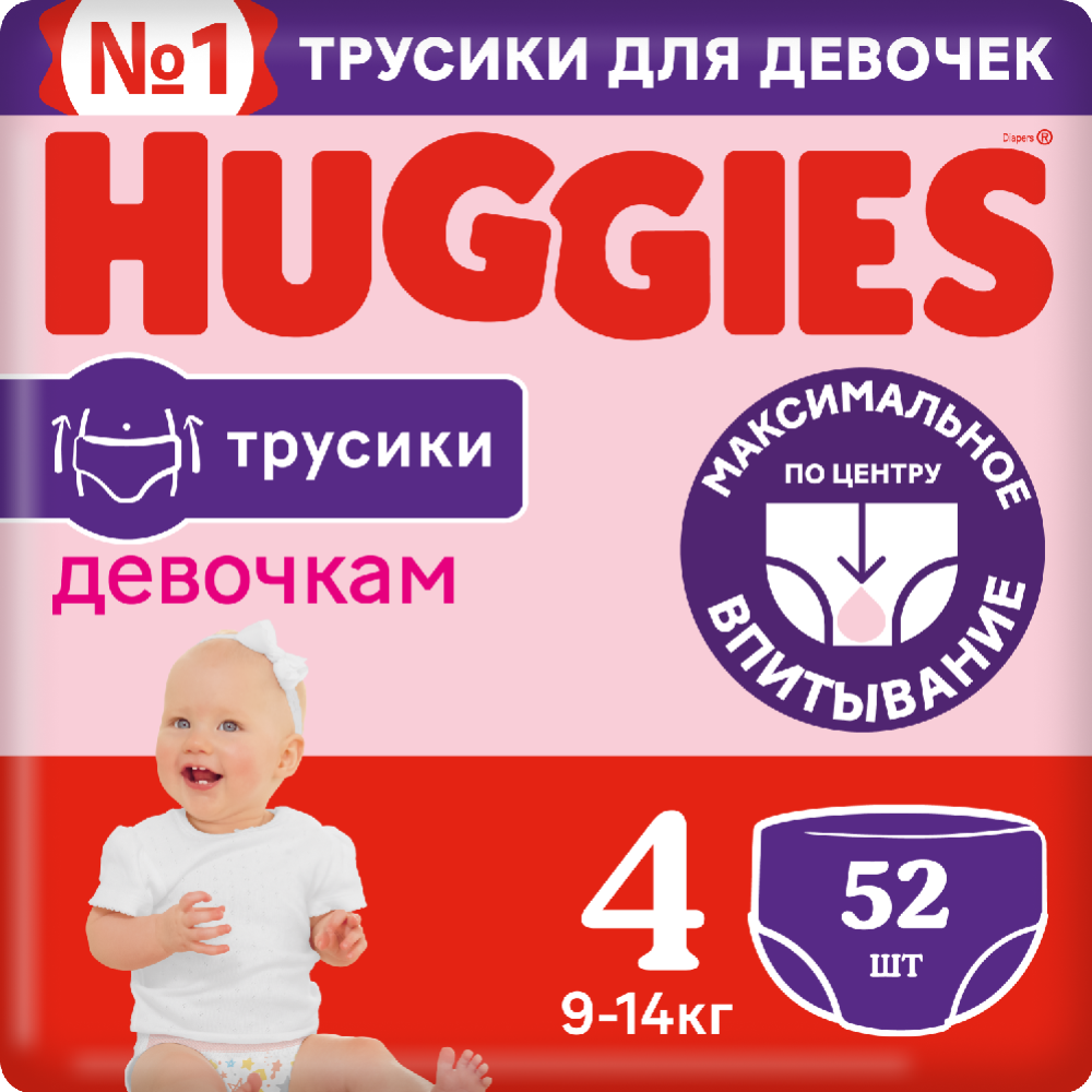 Под­гуз­ни­ки-тру­си­ки дет­ские «Huggies» Mega Girl, размер 4, 9-14 кг, 52 шт