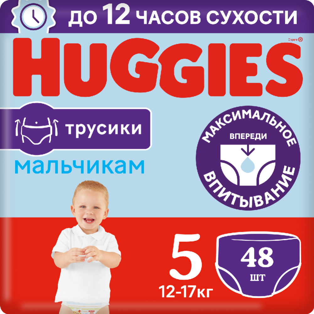 Под­гуз­ни­ки-тру­си­ки дет­ские «Huggies» Mega Boy, размер 5, 13-17 кг, 48 шт