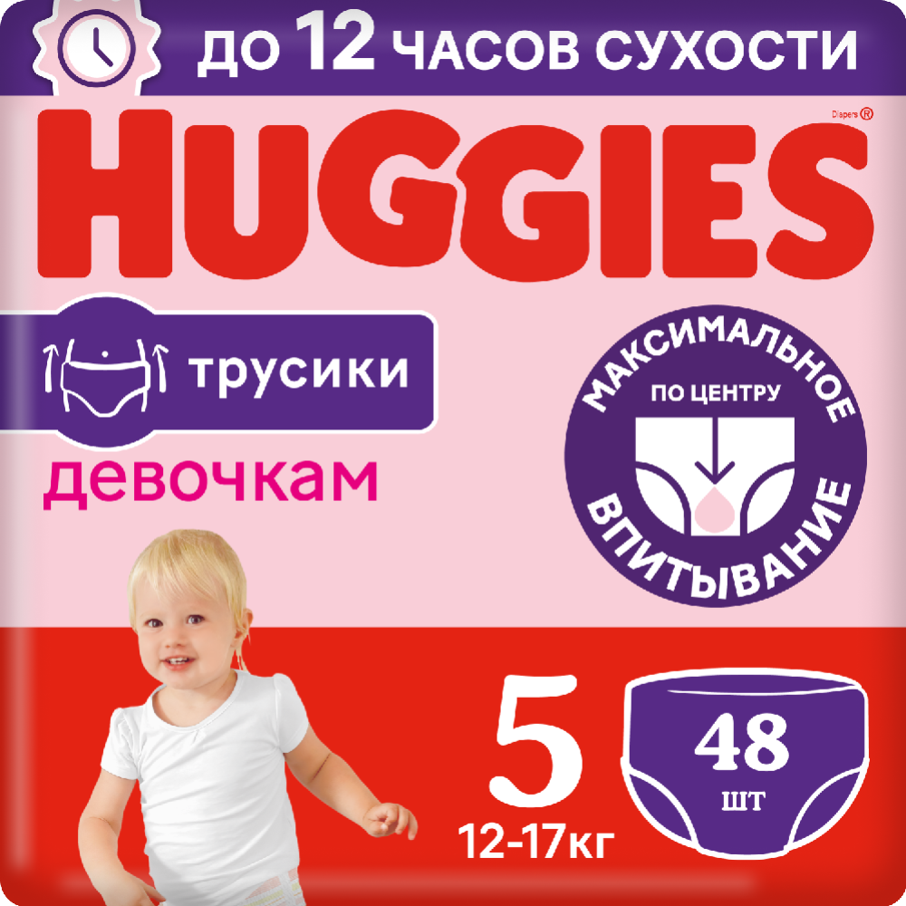 Под­гуз­ни­ки-тру­си­ки дет­ские «Huggies» Mega Girl, размер 5, 13-17 кг, 48 шт