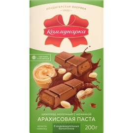 Шоколад молочный «Коммунарка»  с арахисовой пастой, 200 г