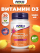 Ви­та­мин Д3 2000 NOW Foods Vitamin D3, 30 капс