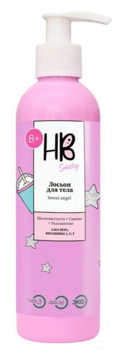 Holly Beauty  лосьон для тела Sweety 250 мл