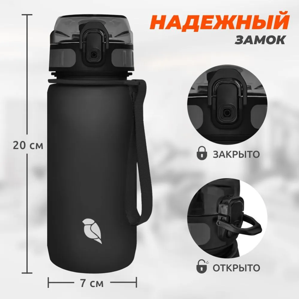 Бутылка для воды «Sand Lark» ODF2243-60/2022S, черный, 500 мл