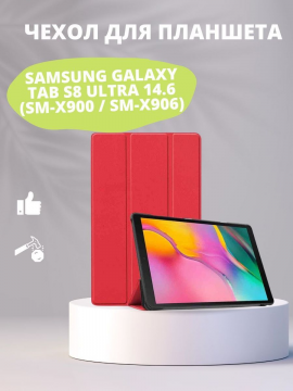 Чехол-книжка для Samsung Galaxy Tab S8 Ultra 14.6 (SM-X900 / SM-X906)