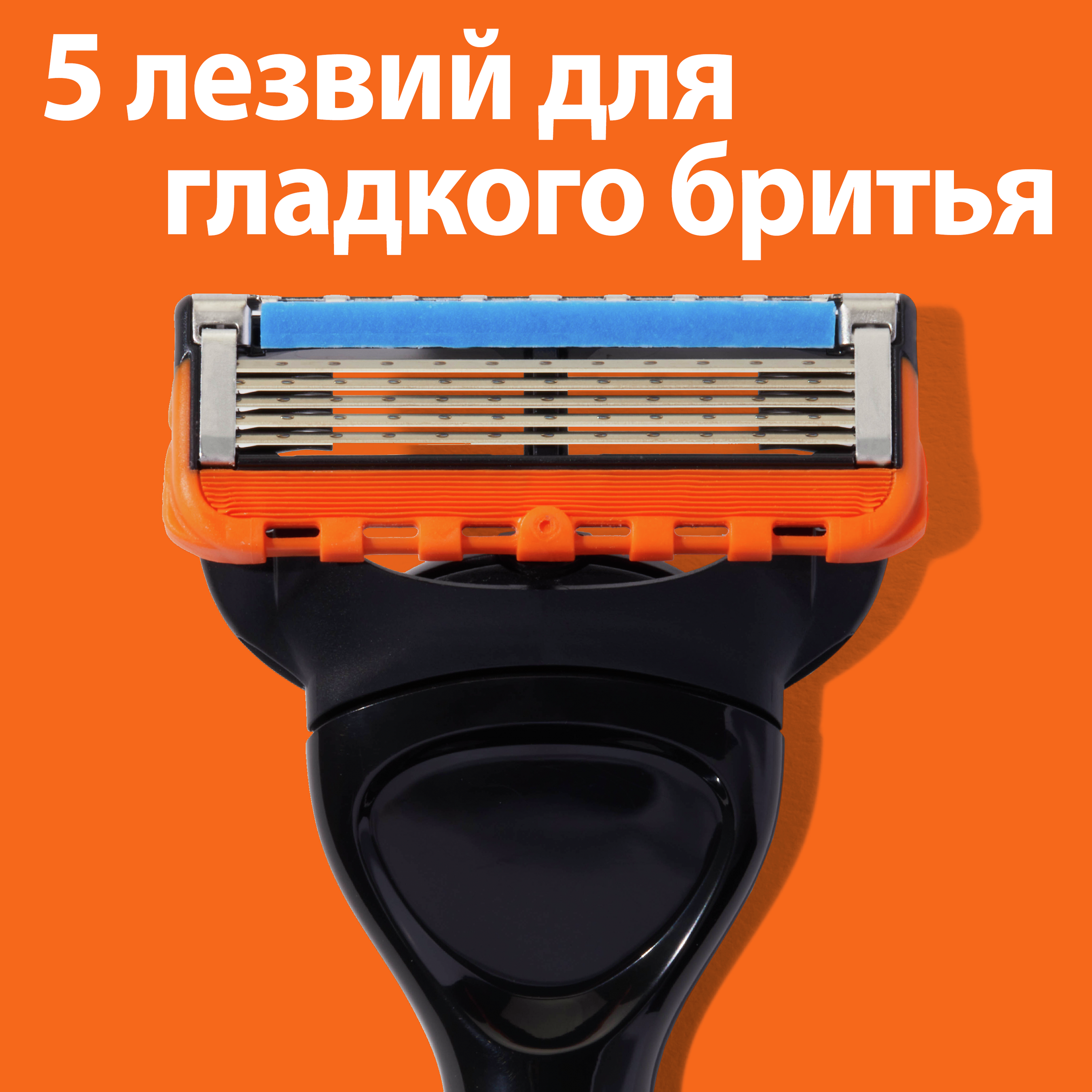 Смен­ные кас­се­ты / лезвия для бритья муж­ские Gillette Fusion 5 Power 2 шт.