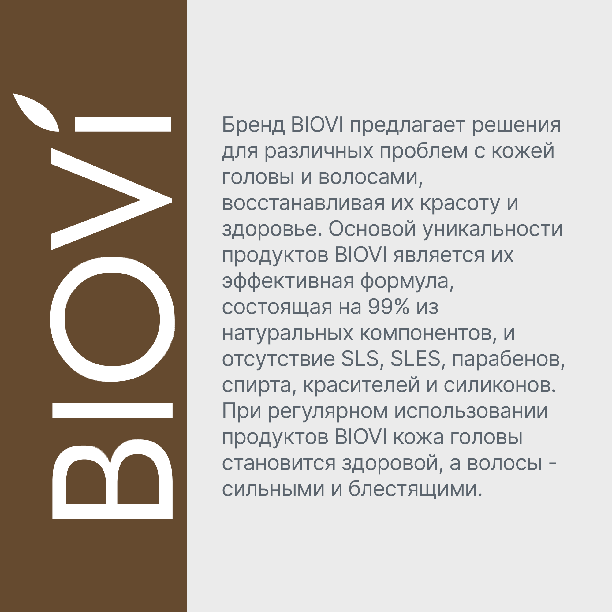 Набор BIOVI Argania: Шампунь защитный для всех типов волос 250 мл+Бальзам защитный для всех типов волос 200 мл