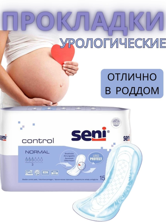 Урологические прокладки Seni Control Normal 30 шт.