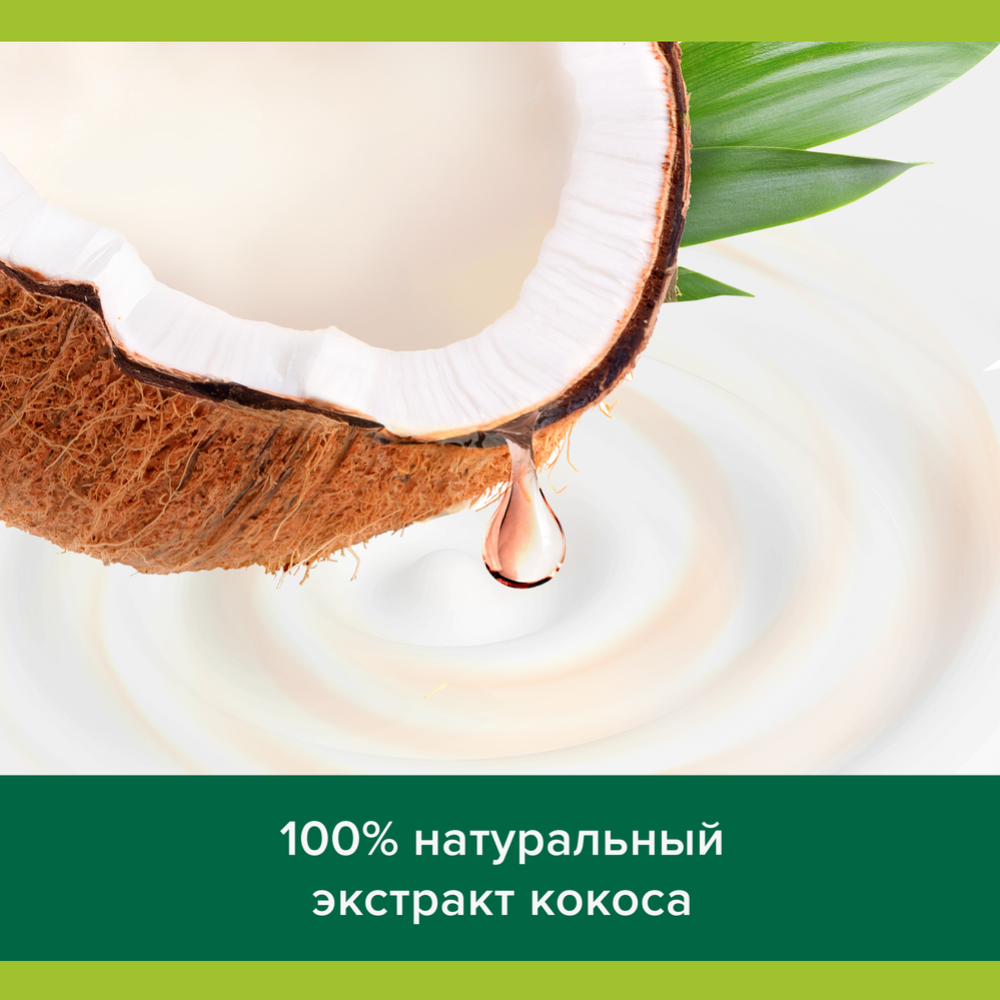 Гель-крем для душа «Palmolive» кокосовое молочко, 250 мл #5