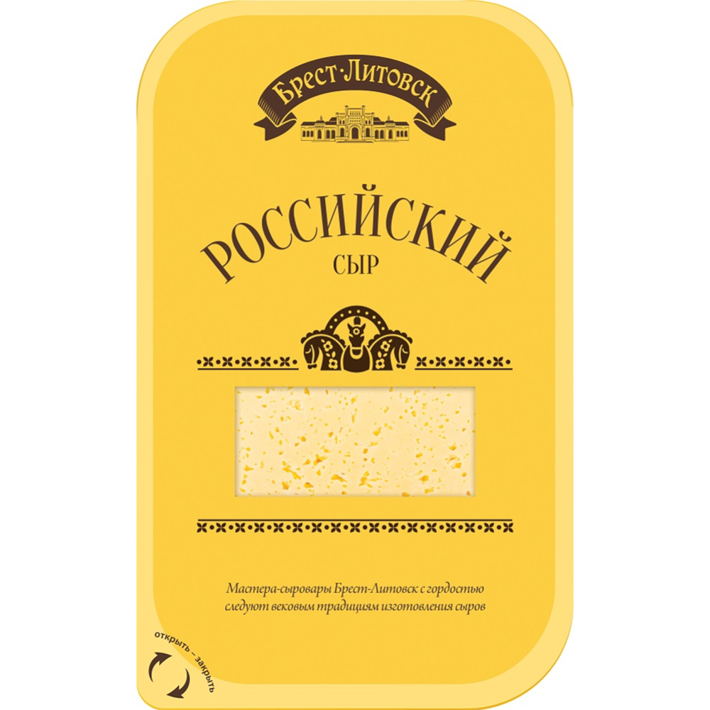 Сыр полутвёрдый «Брест-Литовск» российский, 50%, 150 г #0