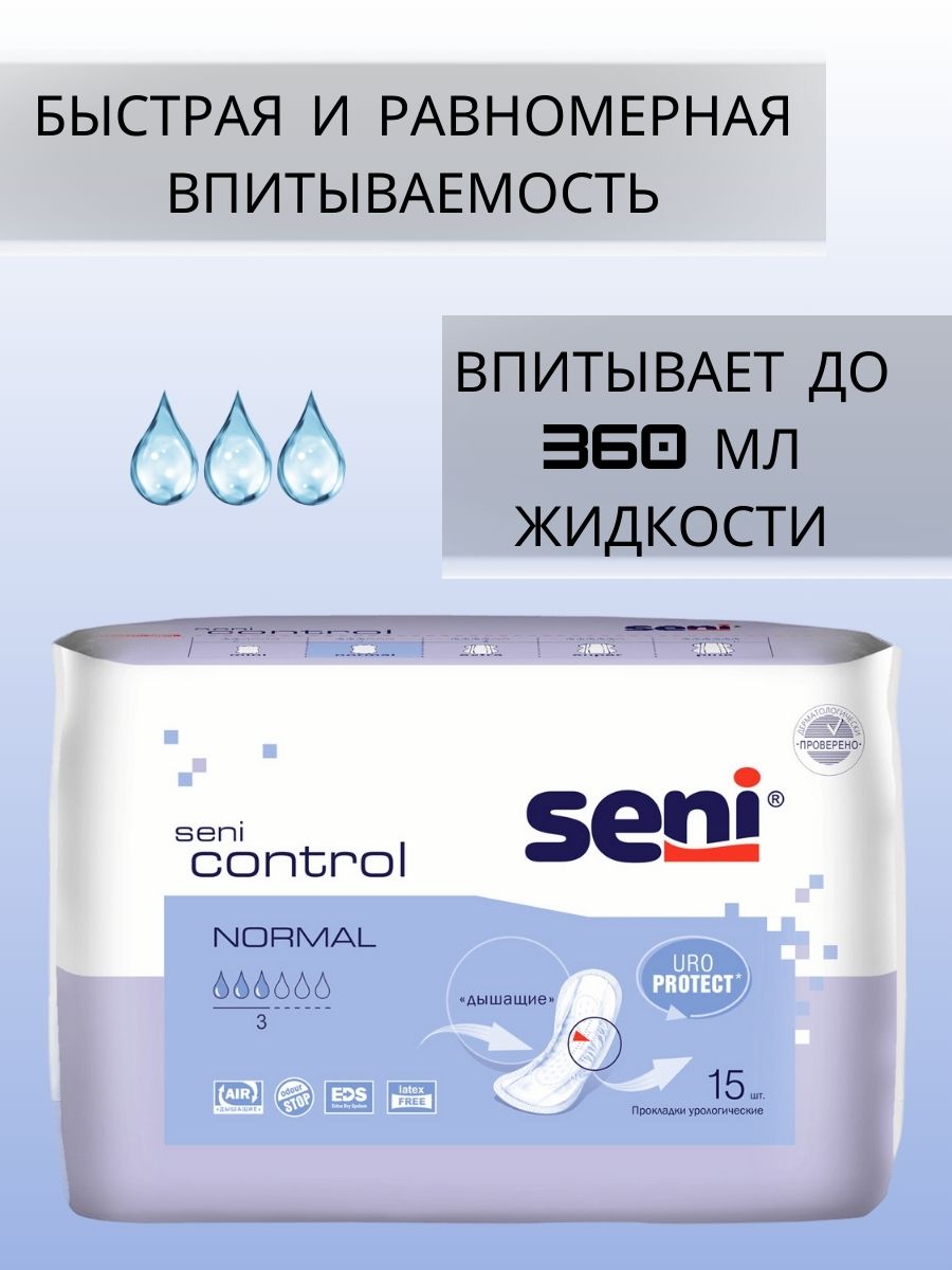 Урологические прокладки Seni Control Normal 45 шт.