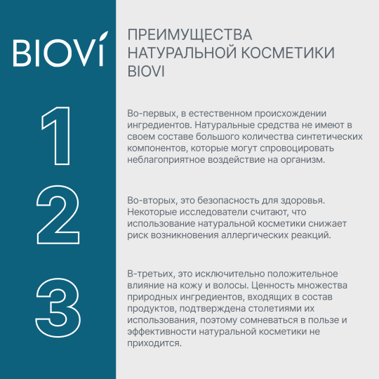 Набор BIOVI Karite: Шампунь питательный для сухих и поврежденных волос 250 мл+Бальзам питательный для сухих и поврежденных волос 200 мл,