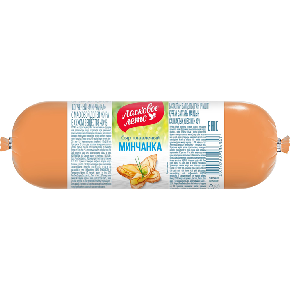 Сыр плавленный колбасный «Ласковое лето» Минчанка, копченый, 40%, 1 кг #0