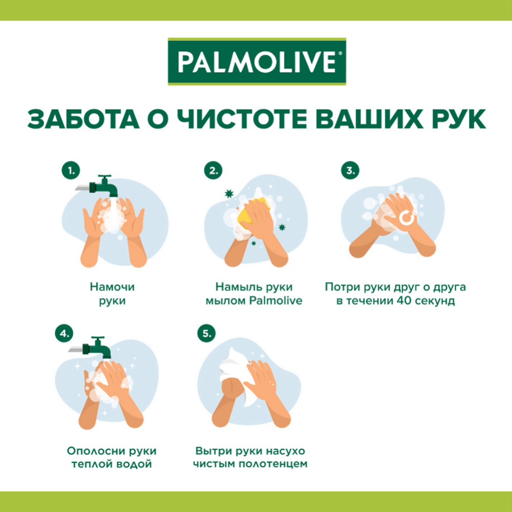 Мыло «Palmolive» с экстрактом ромашки и витамином Е, 5x70 г  