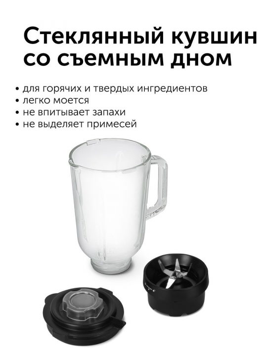 Блендер стационарный RED Solution RSB-3402