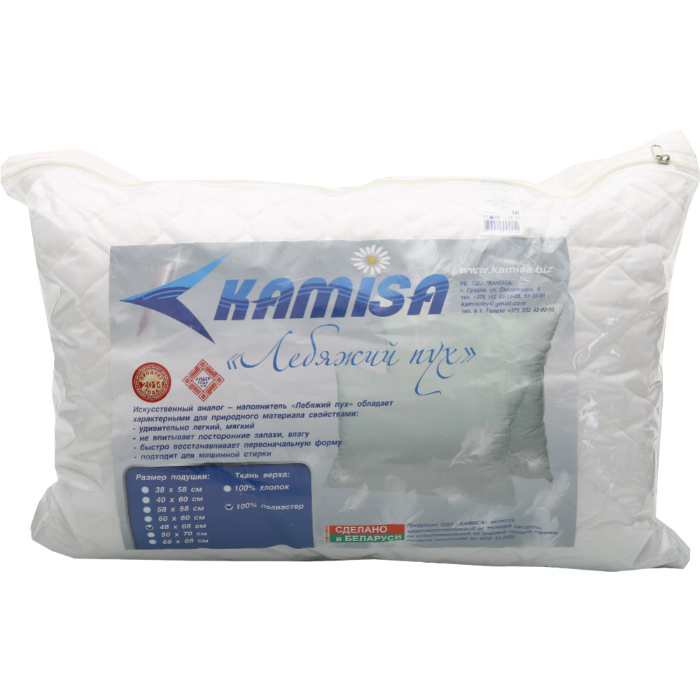 Подушка «Kamisa» спальная, стеганая, ПЛС 1-48, 48х68 см