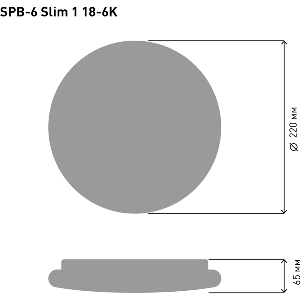 Светильник-тарелка «ЭРА» SPB-6 Slim 1, Б0050377