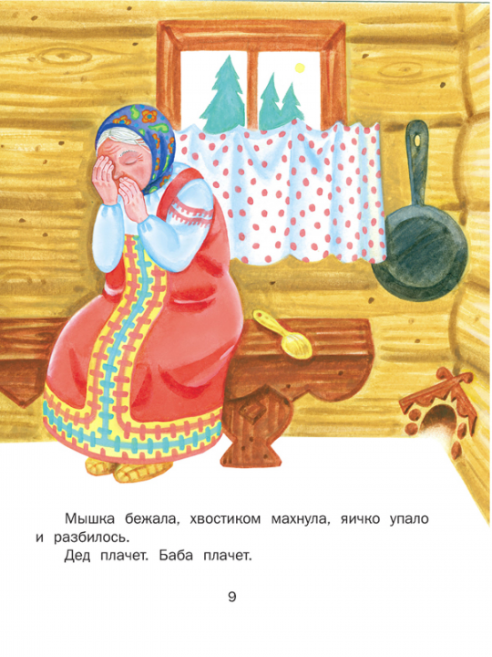Книга Чудо-сказки для малышей, сборник сказок для детей