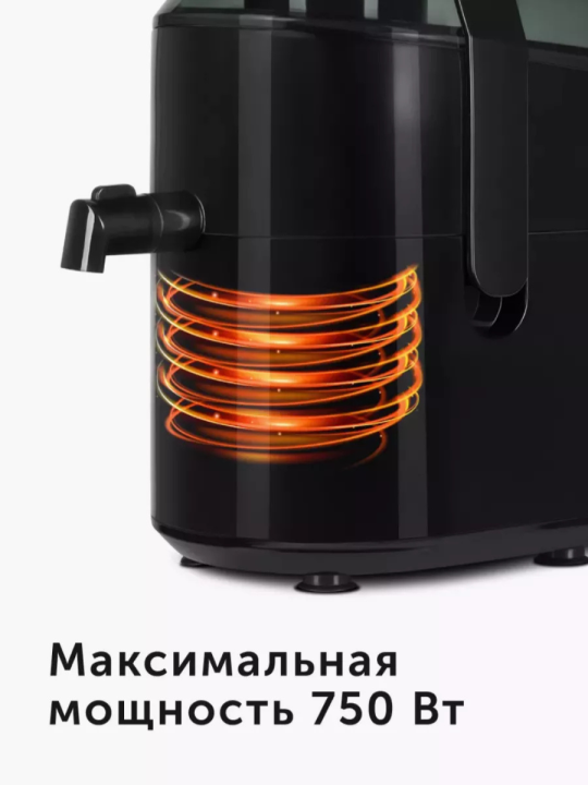 Соковыжималка электрическая центробежная RED Solution RJ-916