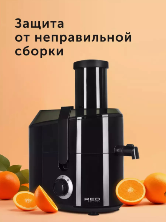 Соковыжималка электрическая центробежная RED Solution RJ-916