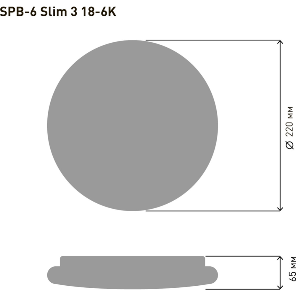 Светильник-тарелка «ЭРА» SPB-6 Slim 3, Б0050383