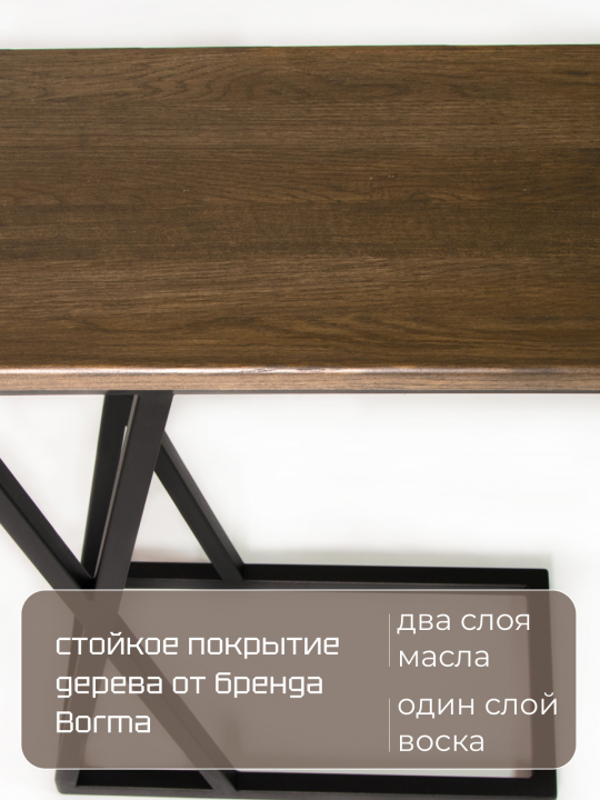 Приставной журнальный столик из массива дуба "CROSS", мореный/черный, STAL-MASSIV