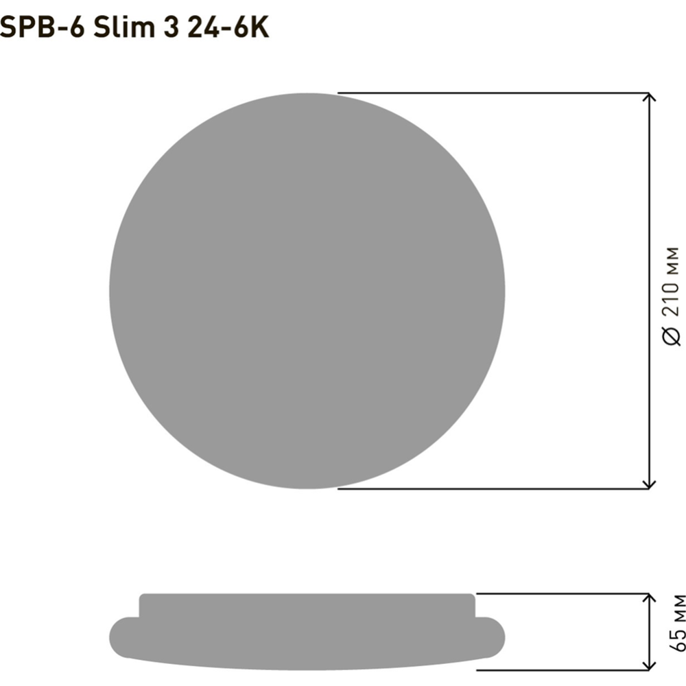 Светильник-тарелка «ЭРА» SPB-6 Slim 3, Б0050384