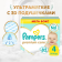 Подгузники детские «Pampers» Premium Care, размер 4, 9-14 кг, 82 шт