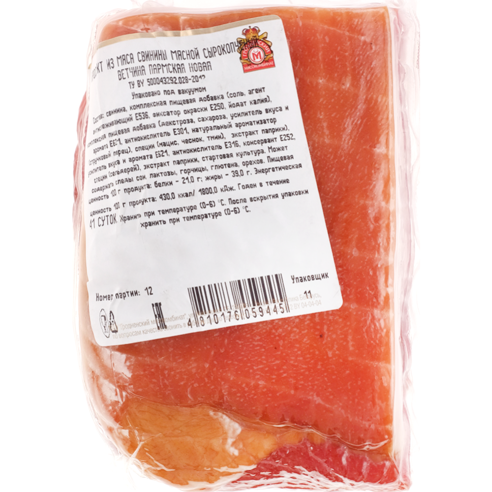Продукт из мяса свинины «Ветчина Пармская новая» 1 кг #1
