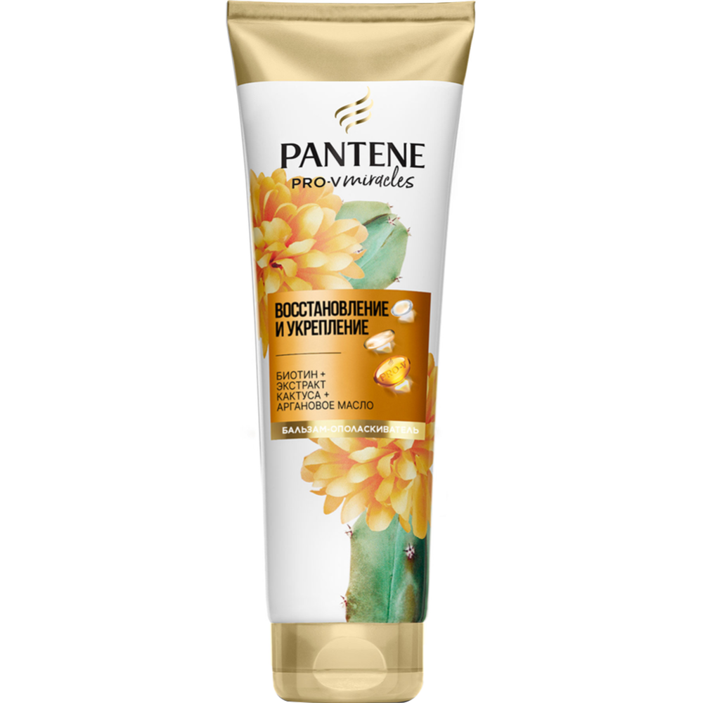 Бальзам для волос «Pantene» Pro-V Miracles, 200 мл