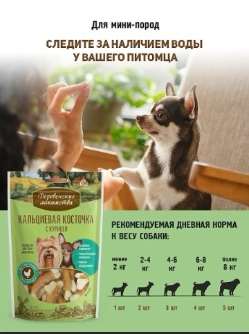 Кальциевая косточка с курицей для мини-пород, 1 шт