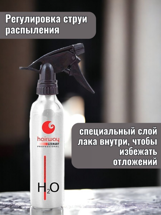 Пульверизатор распылитель для воды металлический Hairway, 250 мл