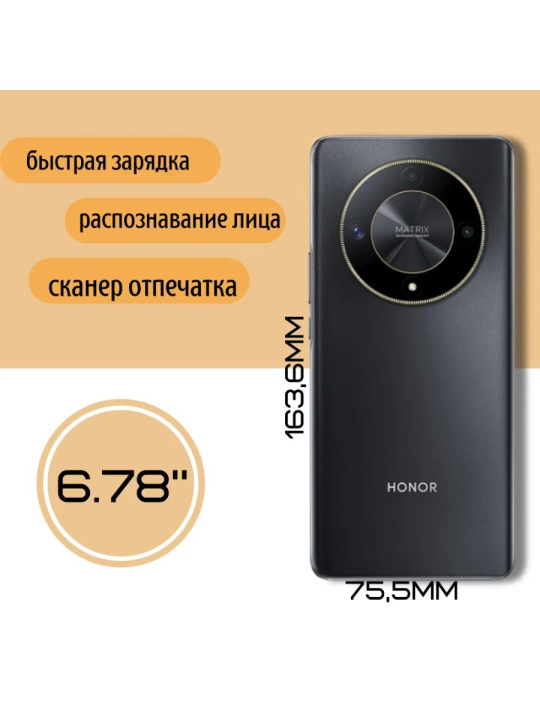 Honor X9b 5G 8GB/256GB, черный