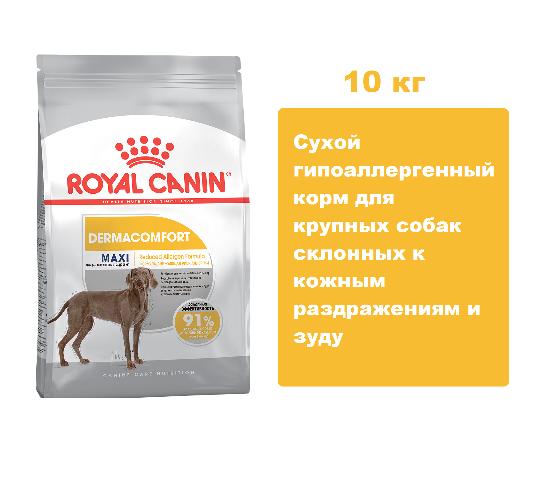 Корм Royal Canin Maxi Dermacomfort для собак 10 кг.  Сухой гипоаллергенный корм для крупных собак склонных к кожным раздражениям и зуду