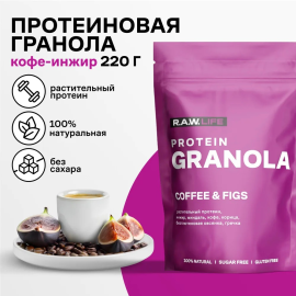 Гранола протеиновая без сахара, без глютена R.A.W. LIFE "PROTEIN GRANOLA Кофе и инжир", 220 г