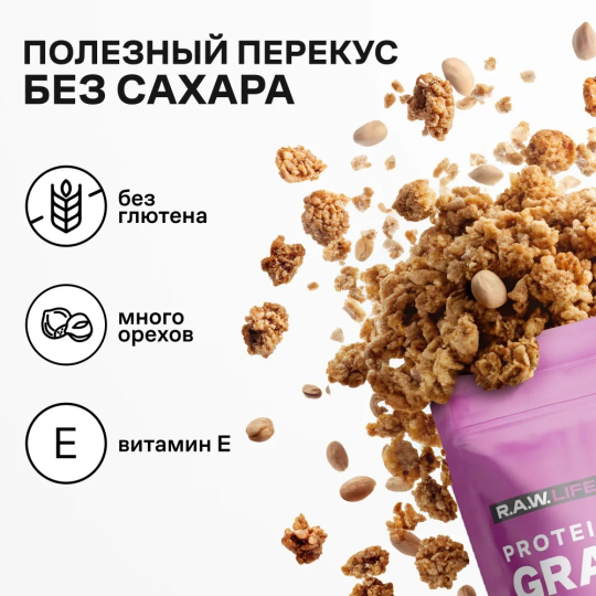 Гранола протеиновая без сахара, без глютена R.A.W. LIFE "PROTEIN GRANOLA Кофе и инжир", 220 г