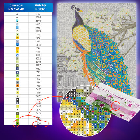 Картина стразами (алмазная мозаика) "Павлин", 40х50см, без подрамника