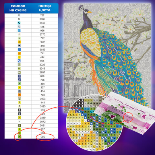 Картина стразами (алмазная мозаика) "Павлин", 40х50см, без подрамника
